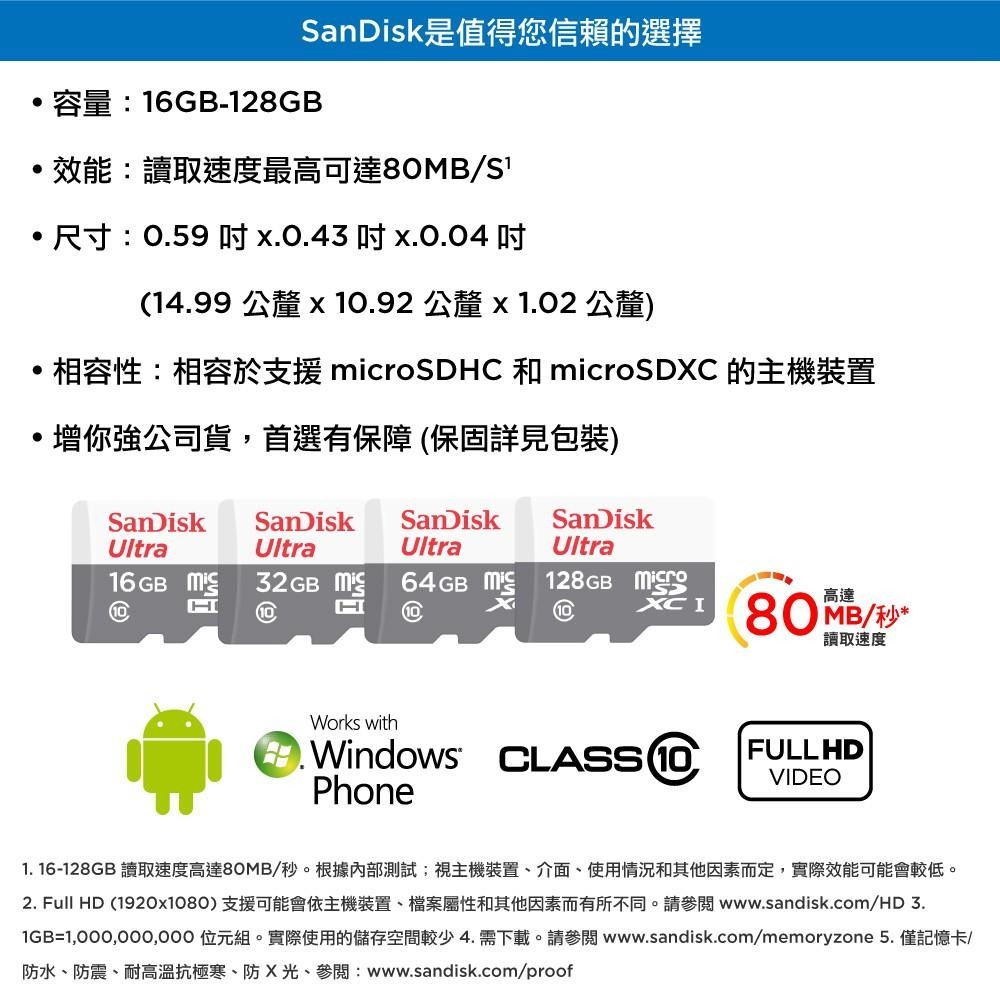 SanDisk Ultra microSD UHS-I 64GB 64G記憶卡-白 小卡 公司貨 100MB/s-細節圖2