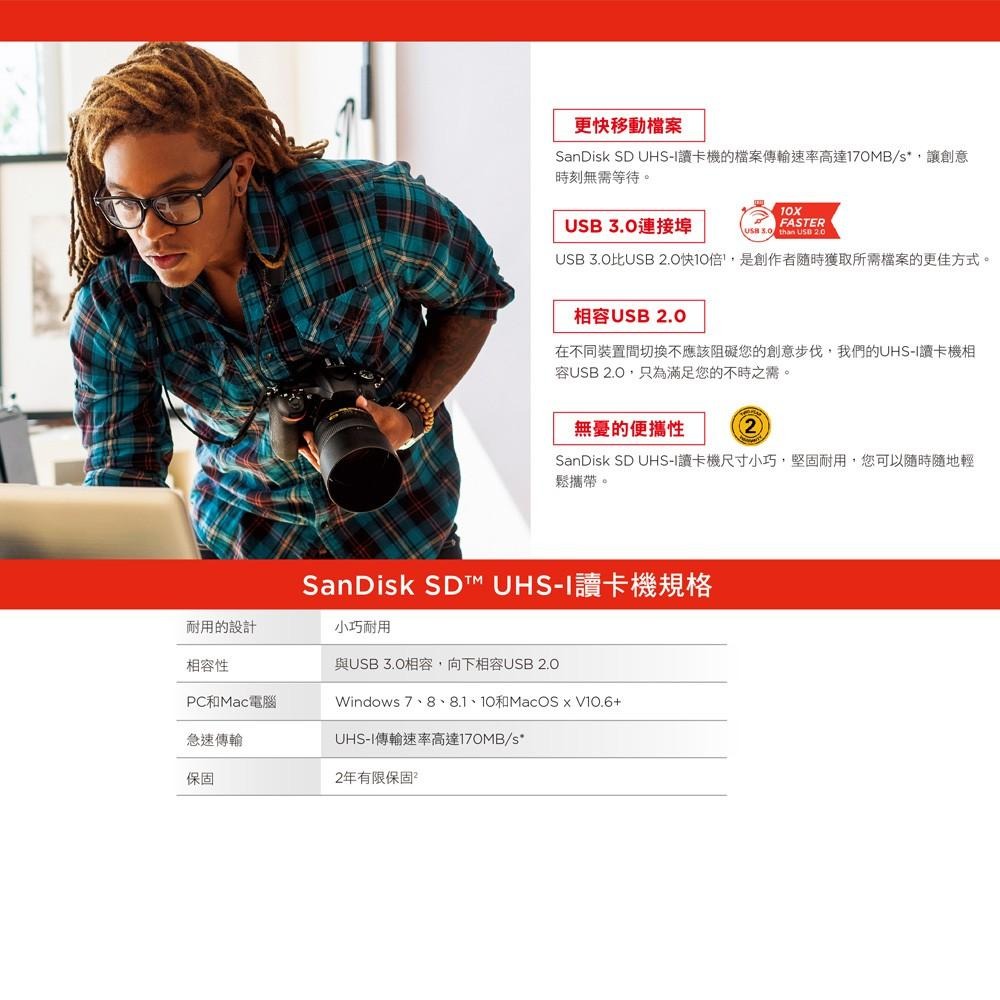 SanDisk SDTM UHS-I讀卡機 公司貨-細節圖4