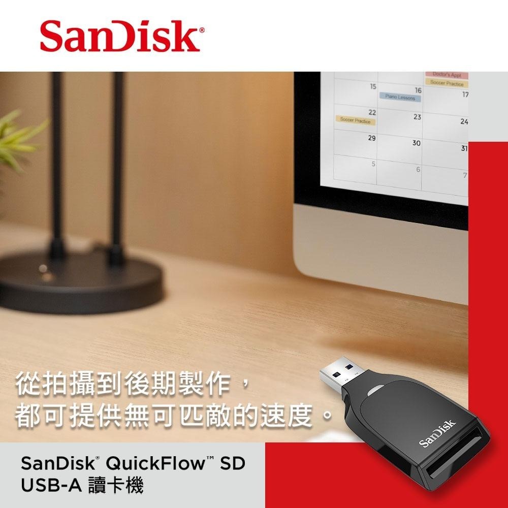 SanDisk QuickFlow SD 讀卡機 (公司貨)-細節圖3