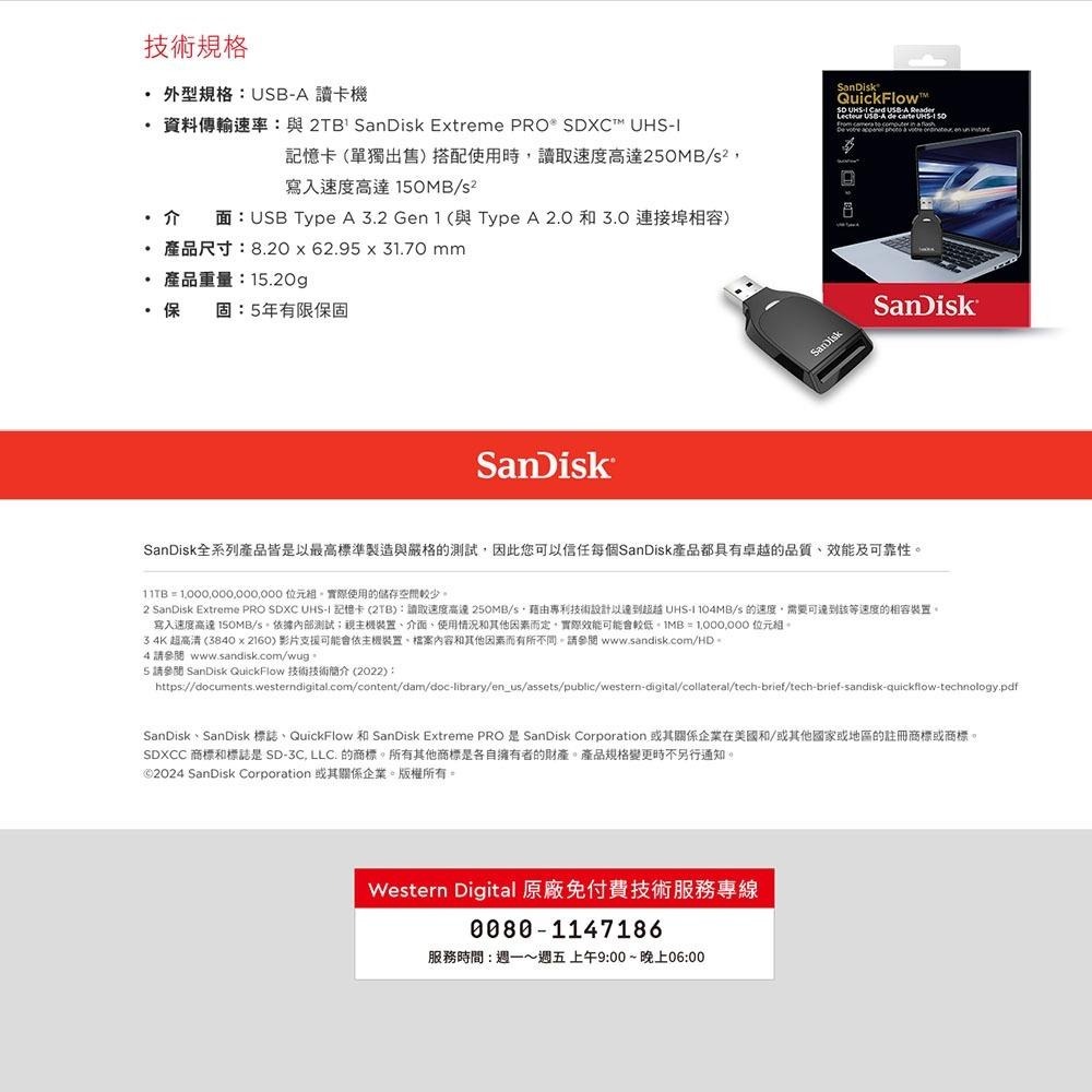 SanDisk QuickFlow SD 讀卡機 (公司貨)-細節圖8