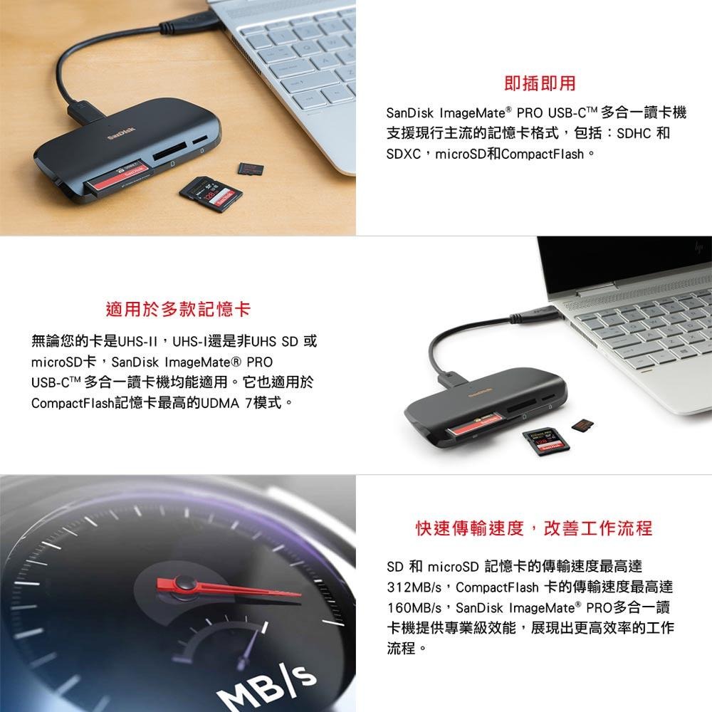 SanDisk ImageMate® PRO USB-C多合一讀卡機 / 寫卡機(公司貨)-細節圖4
