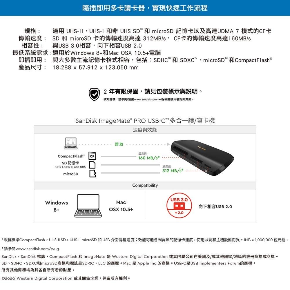 SanDisk ImageMate® PRO USB-C多合一讀卡機 / 寫卡機(公司貨)-細節圖6