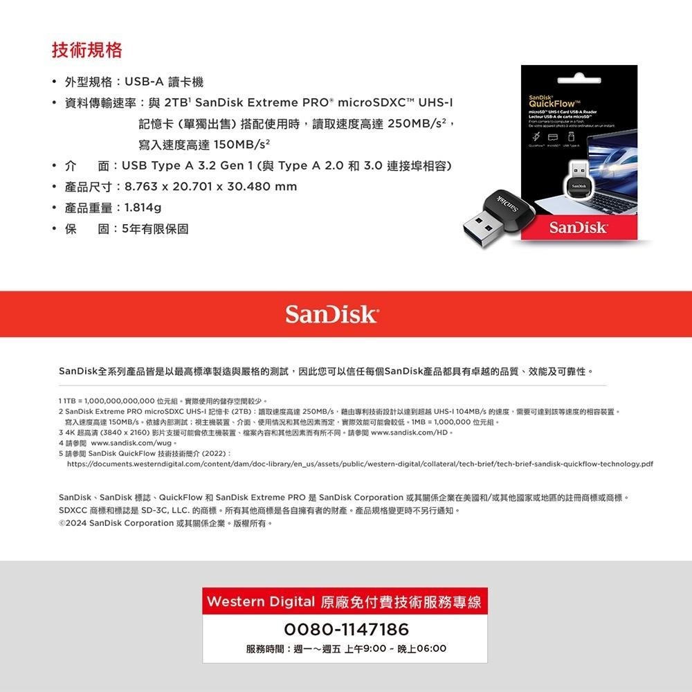 SanDisk QuickFlow micrcoSD 讀卡機 (公司貨)-細節圖8