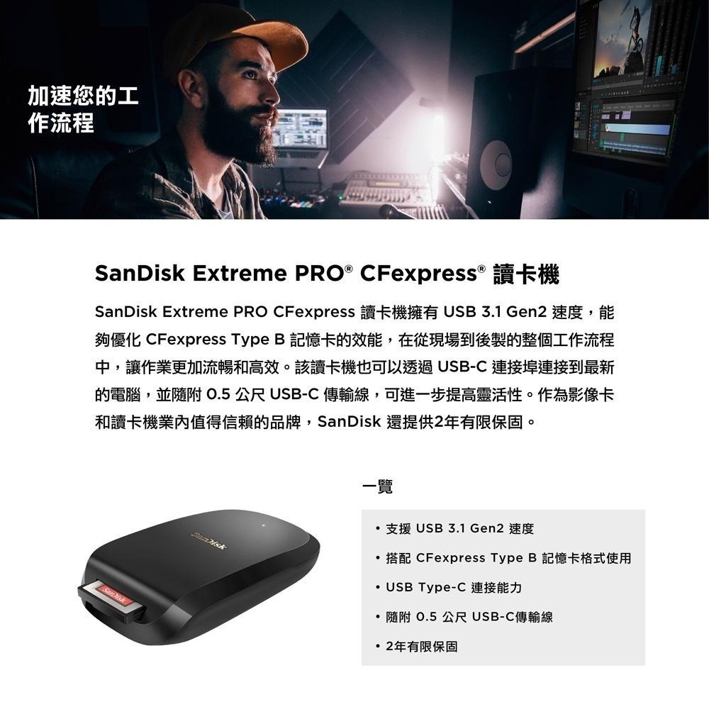 SanDisk Extreme PRO® CFexpress® 讀卡機 (公司貨)-細節圖4
