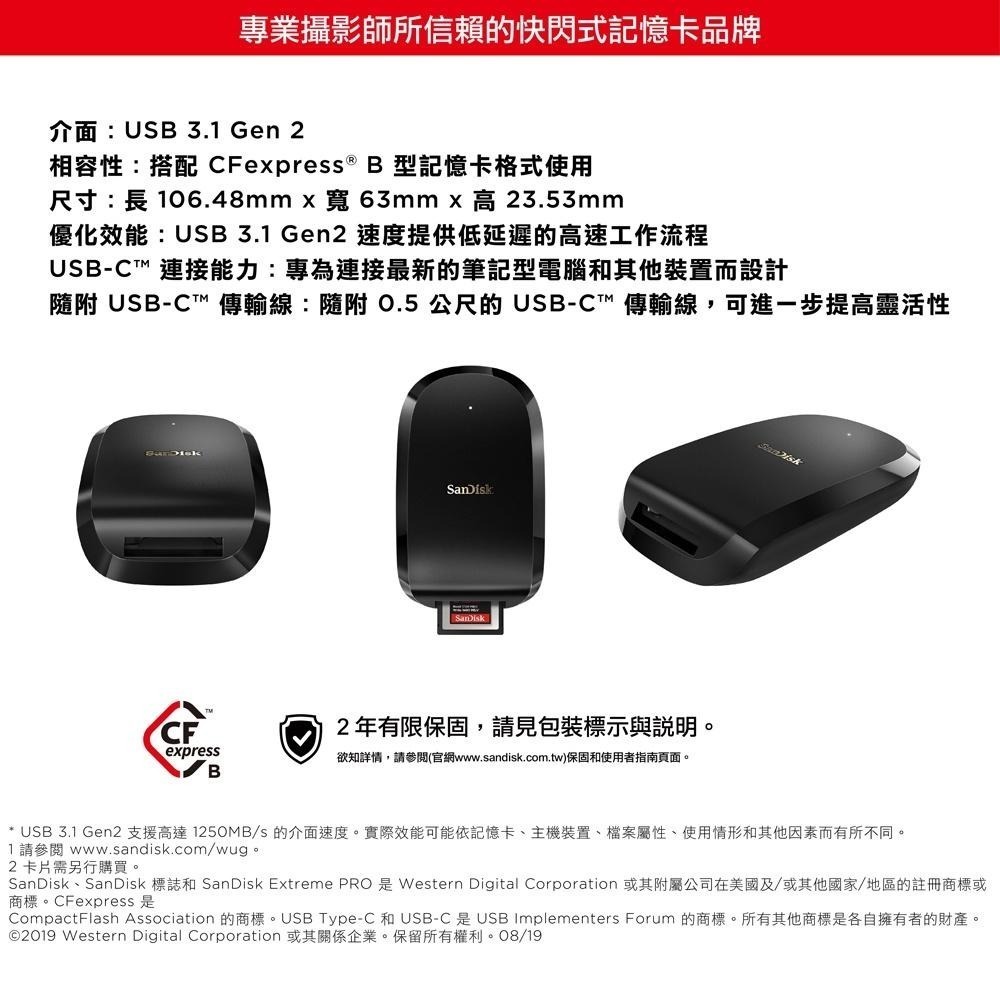 SanDisk Extreme PRO® CFexpress® 讀卡機 (公司貨)-細節圖6
