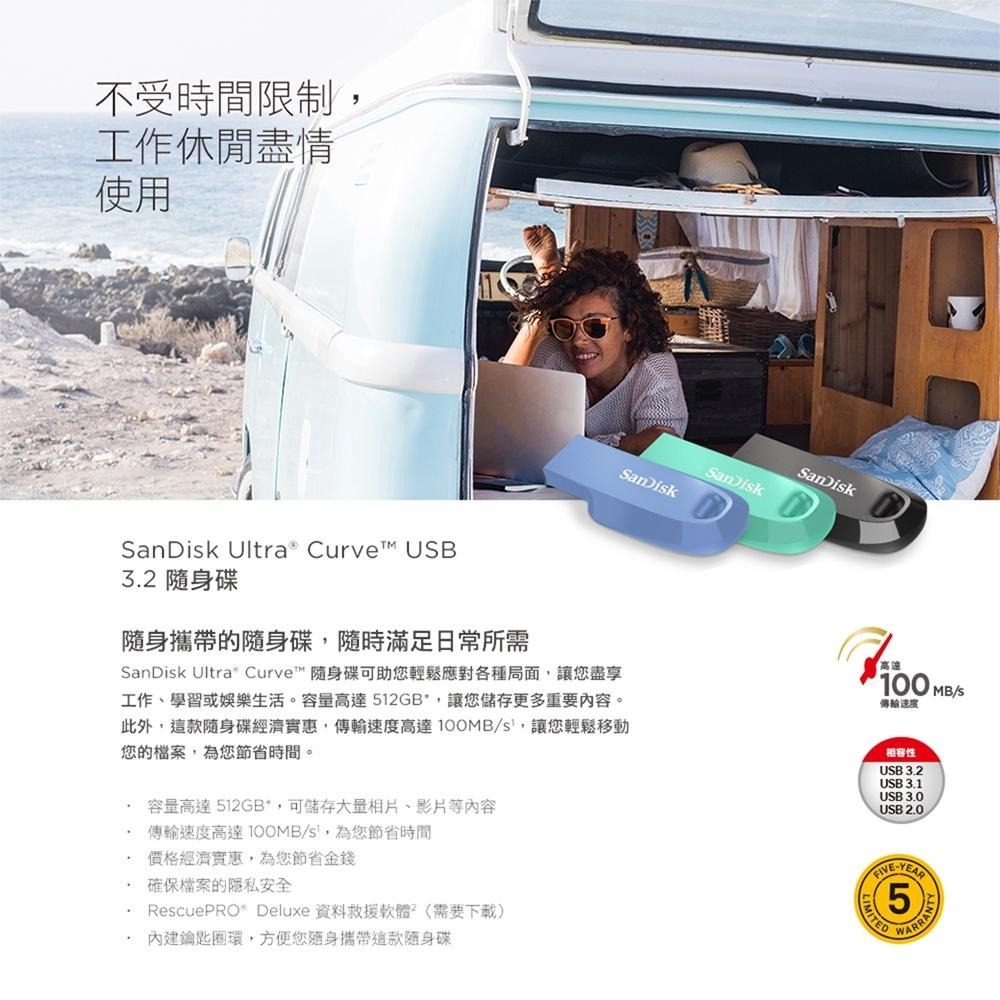 SanDisk Ultra Curve USB 3.2 CZ550 256GB 隨身碟 公司貨-細節圖4