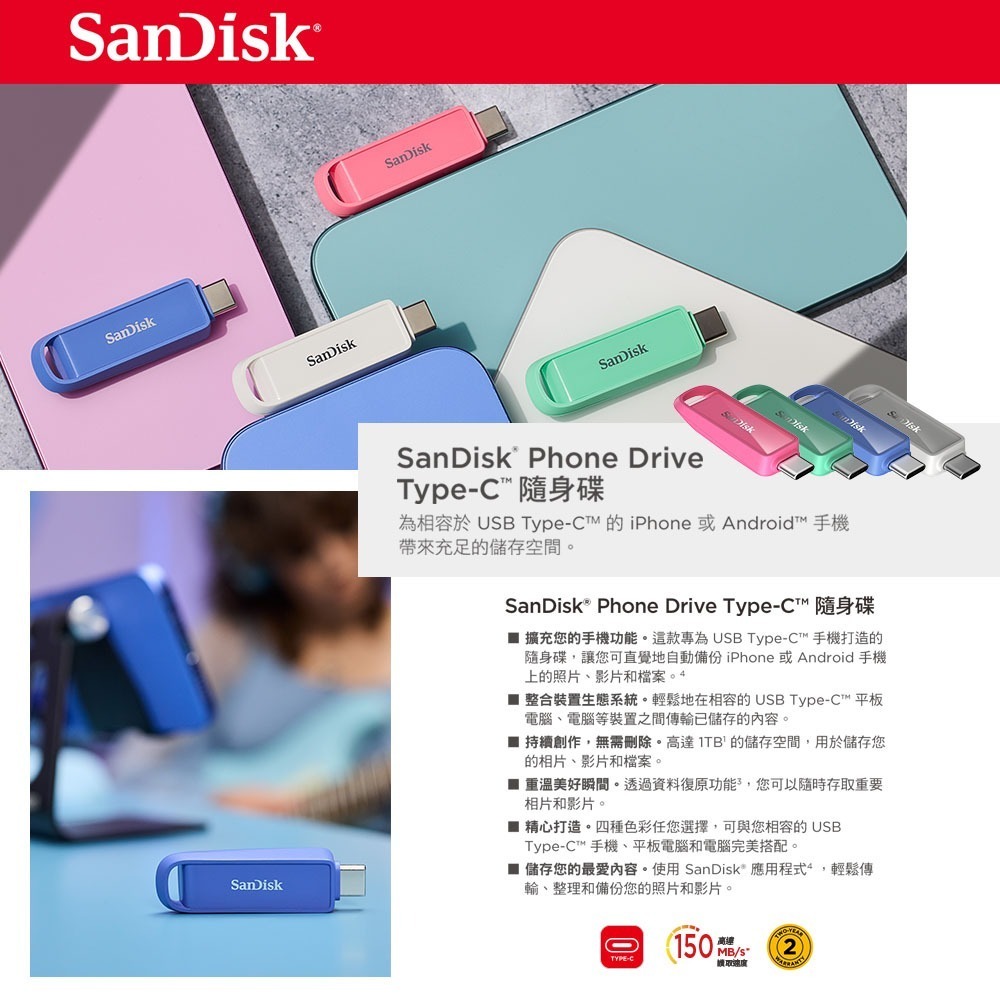 SanDisk® Phone Drive Type-C™ 隨身碟  256GB (公司貨)-細節圖2