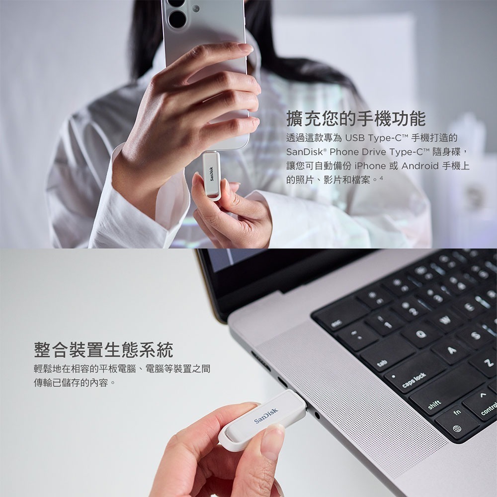 SanDisk® Phone Drive Type-C™ 隨身碟  256GB (公司貨)-細節圖3