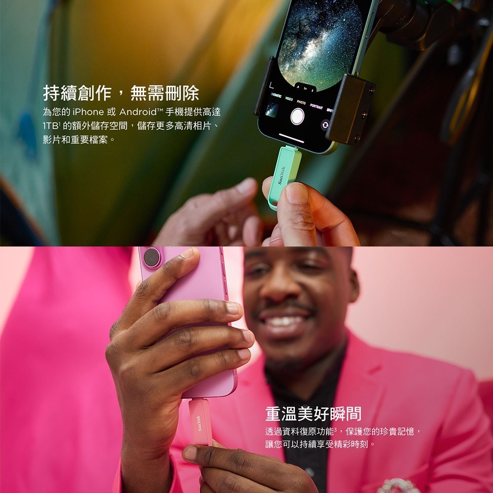 SanDisk® Phone Drive Type-C™ 隨身碟  256GB (公司貨)-細節圖4