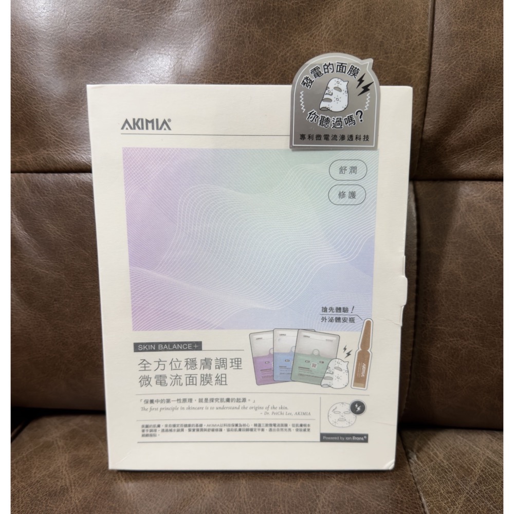 AKIMIA全方位穩膚調理微電流面膜組-細節圖2