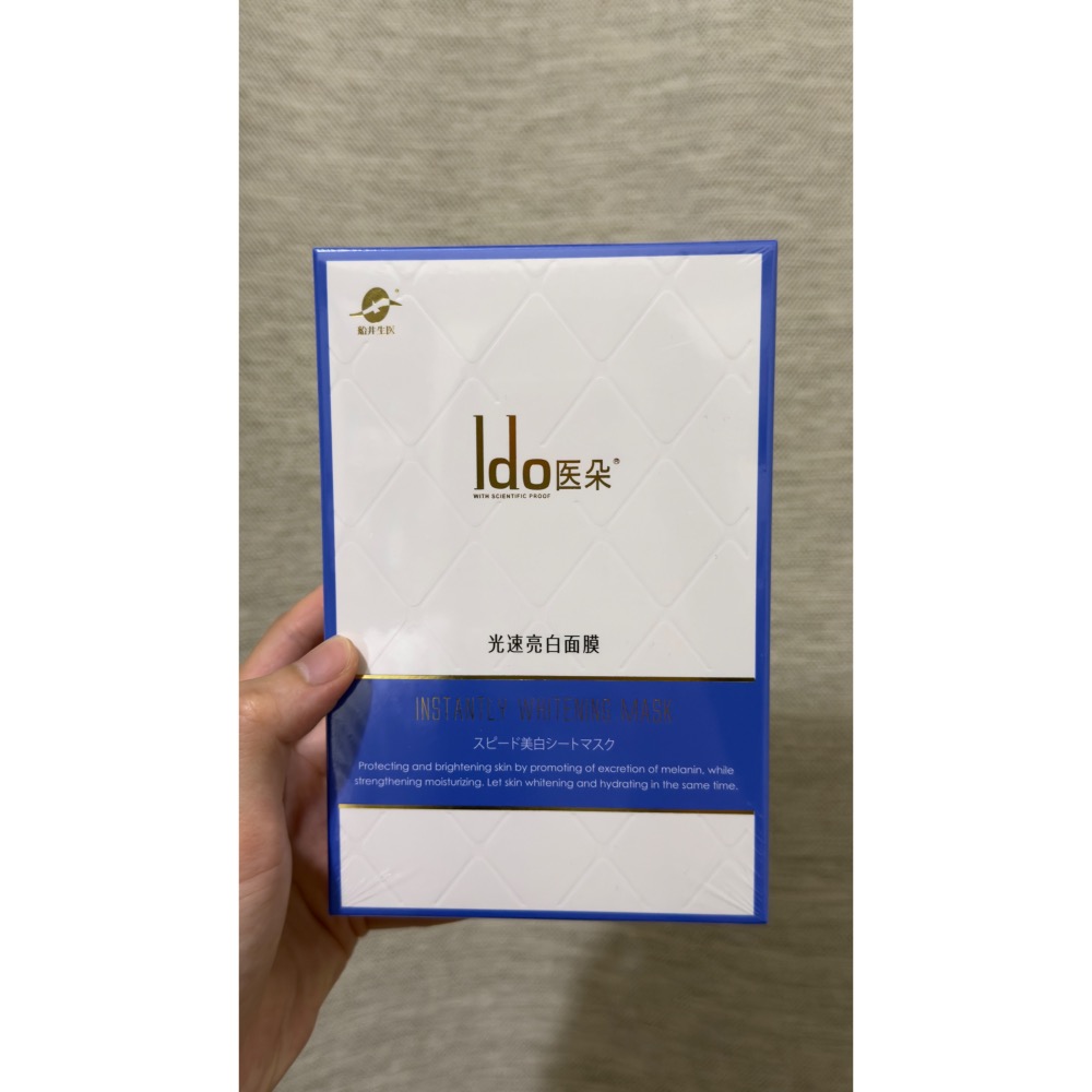 船井生醫 醫朵Ido 光速亮白面膜（25ml*5）-細節圖2