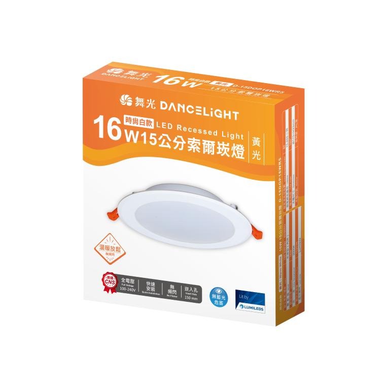 【舞光原廠授權】 燈飾123｜索爾崁燈｜15公分｜16W｜無藍光崁燈-細節圖4