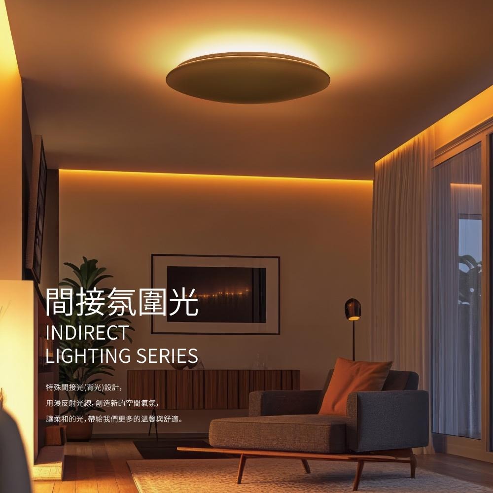 【東芝原廠授權】燈飾123｜90W微彩鑽吸頂燈｜8-10坪｜TOSHIBA｜遙控調光調色｜LEDRGB90-01S-細節圖7