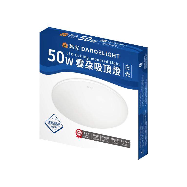 【舞光原廠授權】 燈飾123｜雲朵吸頂燈｜50W｜超薄｜適合臥室客廳3-5坪-細節圖2