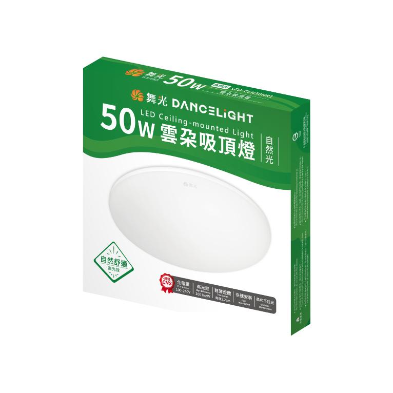 【舞光原廠授權】 燈飾123｜雲朵吸頂燈｜50W｜超薄｜適合臥室客廳3-5坪-細節圖3