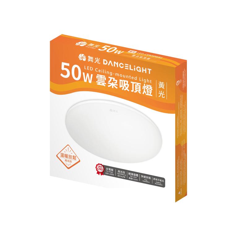 【舞光原廠授權】 燈飾123｜雲朵吸頂燈｜50W｜超薄｜適合臥室客廳3-5坪-細節圖4