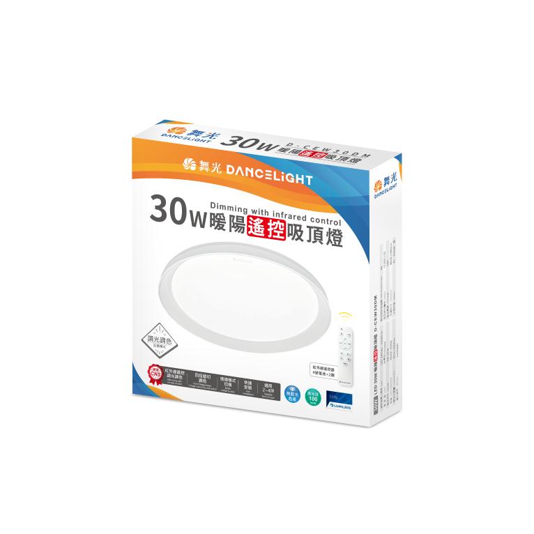 【舞光原廠授權】 燈飾123｜暖陽遙控吸頂燈｜30W｜50W｜附遙控器 ｜適合臥室客廳3-5坪-細節圖3