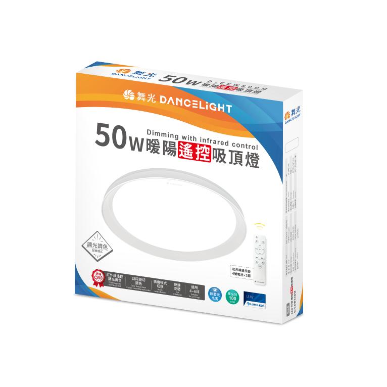 【舞光原廠授權】 燈飾123｜暖陽遙控吸頂燈｜30W｜50W｜附遙控器 ｜適合臥室客廳3-5坪-細節圖4