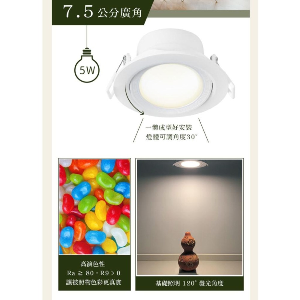【舞光原廠授權】 燈飾123｜浩瀚崁燈｜7.5公分｜廣角崁燈｜舞光崁燈-細節圖3