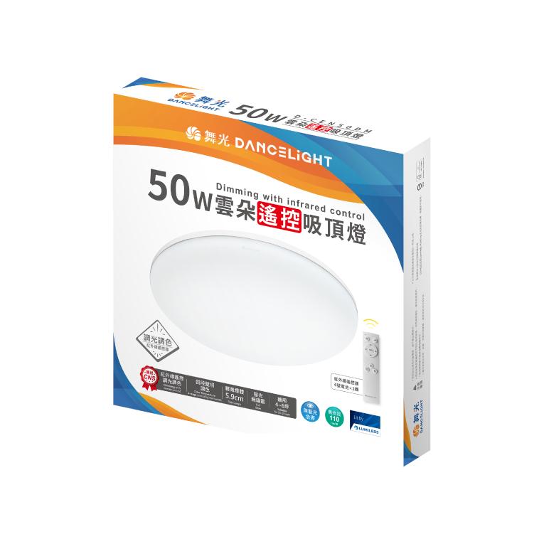 【舞光原廠授權】 燈飾123｜雲朵遙控吸頂燈｜30W｜50W｜附遙控器 ｜適合臥室客廳3-5坪-細節圖3