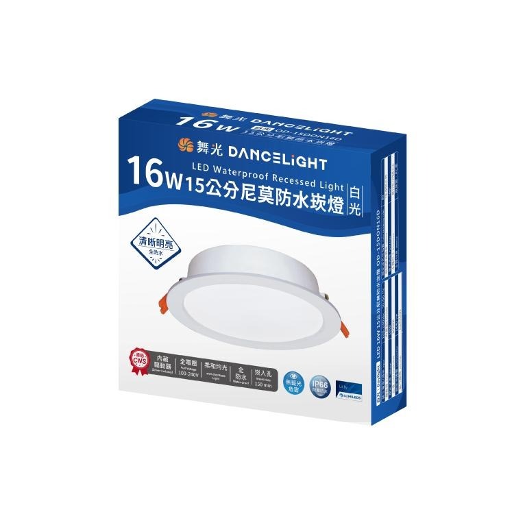 【舞光原廠授權】 燈飾123｜尼莫防水崁燈｜15公分｜IP66｜無藍光崁燈-細節圖4