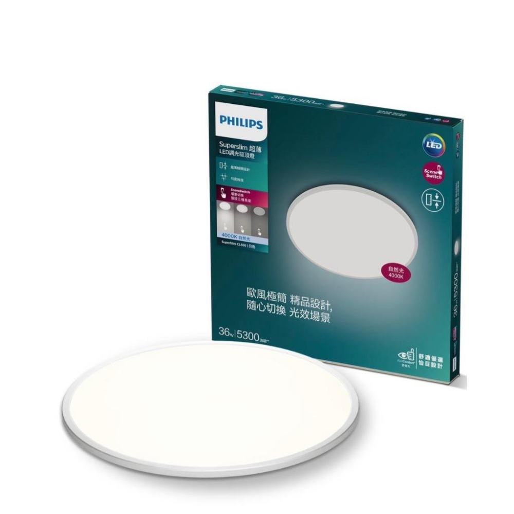 【飛利浦原廠授權】 燈飾123｜SuperSlim超薄吸頂燈｜36W｜philips｜適合臥室書房2-5坪-細節圖2