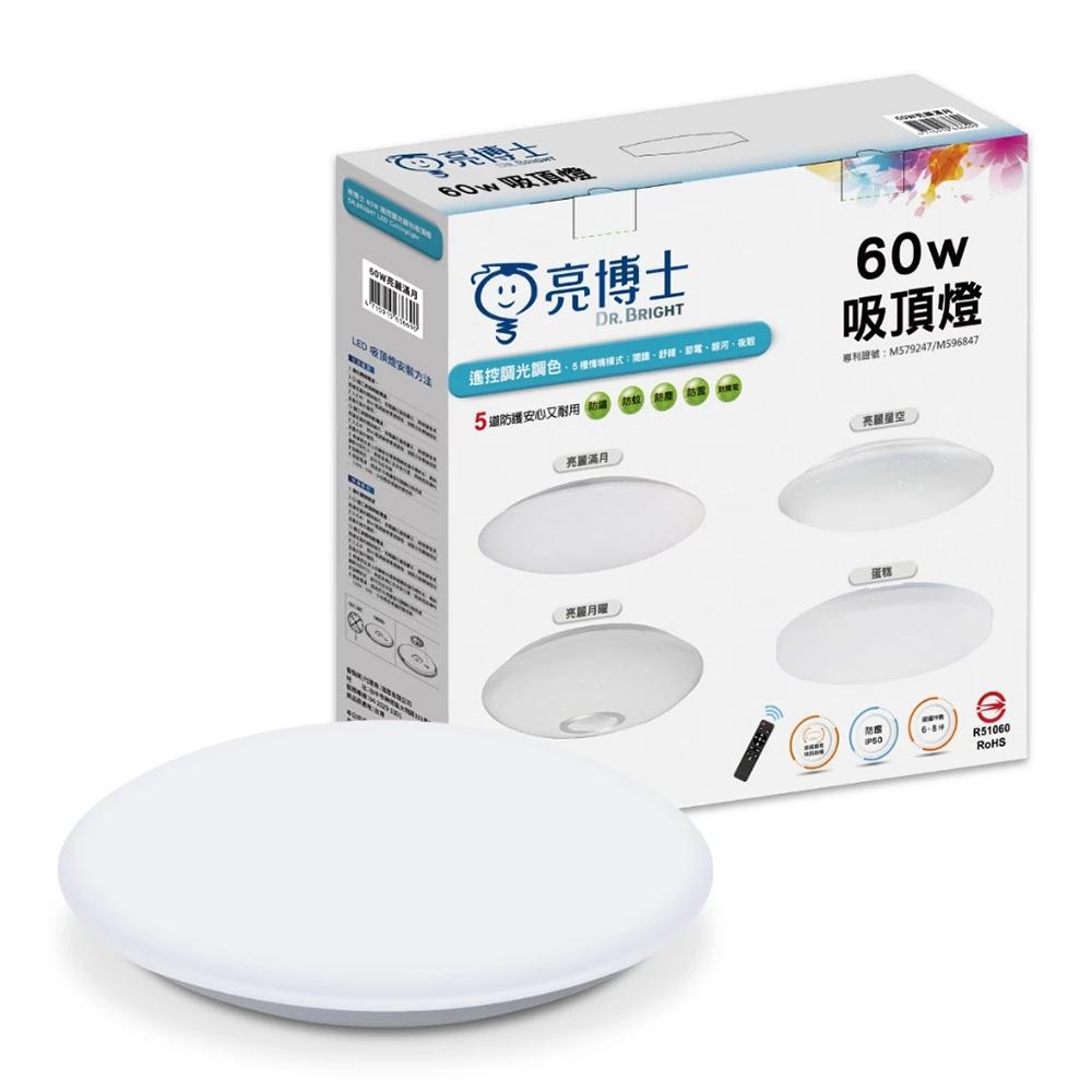 【亮博士原廠授權】 燈飾123｜滿月遙控吸頂燈｜60W｜附遙控器｜適用臥室客廳6-8坪-細節圖2