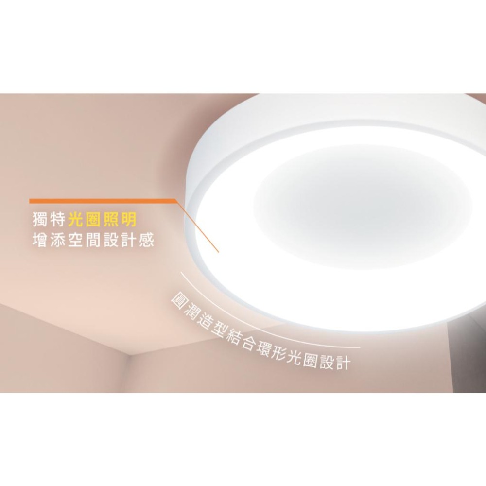 【舞光原廠授權】 燈飾123｜嫦娥吸頂燈｜24W｜壁切吸頂燈｜適合玄關臥室｜適合1-2坪-細節圖3