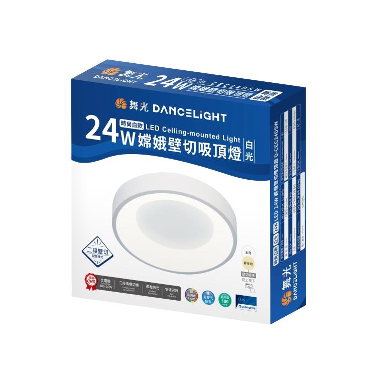 【舞光原廠授權】 燈飾123｜嫦娥吸頂燈｜24W｜壁切吸頂燈｜適合玄關臥室｜適合1-2坪-細節圖6