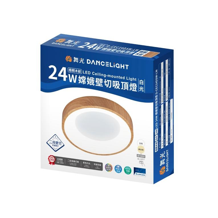 【舞光原廠授權】 燈飾123｜嫦娥吸頂燈｜24W｜壁切吸頂燈｜適合玄關臥室｜適合1-2坪-細節圖7