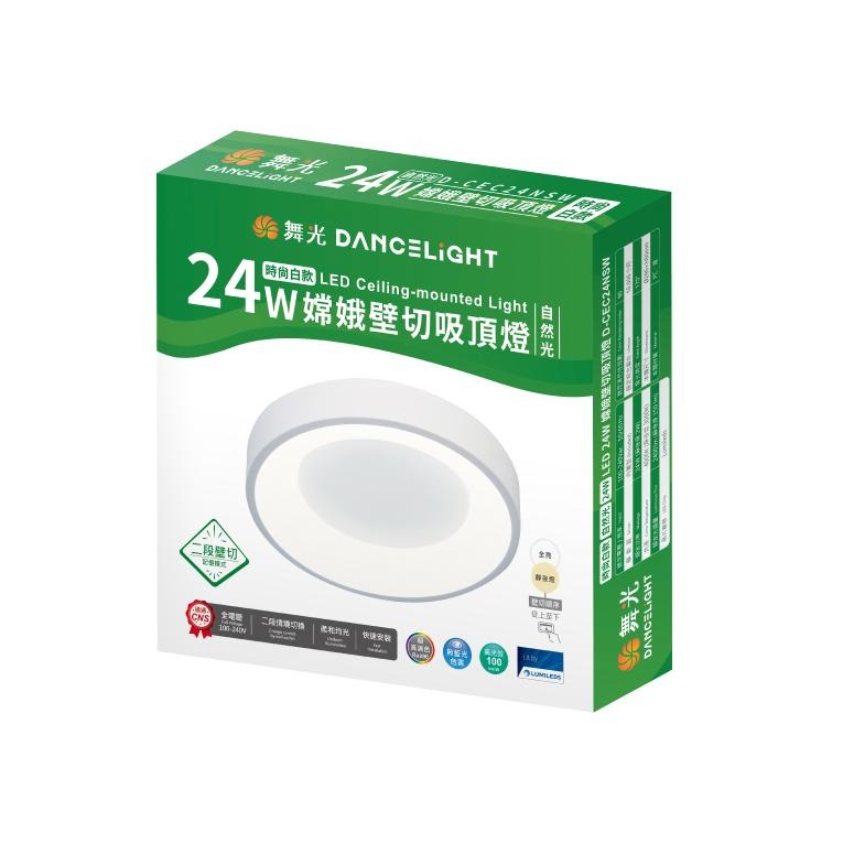 【舞光原廠授權】 燈飾123｜嫦娥吸頂燈｜24W｜壁切吸頂燈｜適合玄關臥室｜適合1-2坪-細節圖8