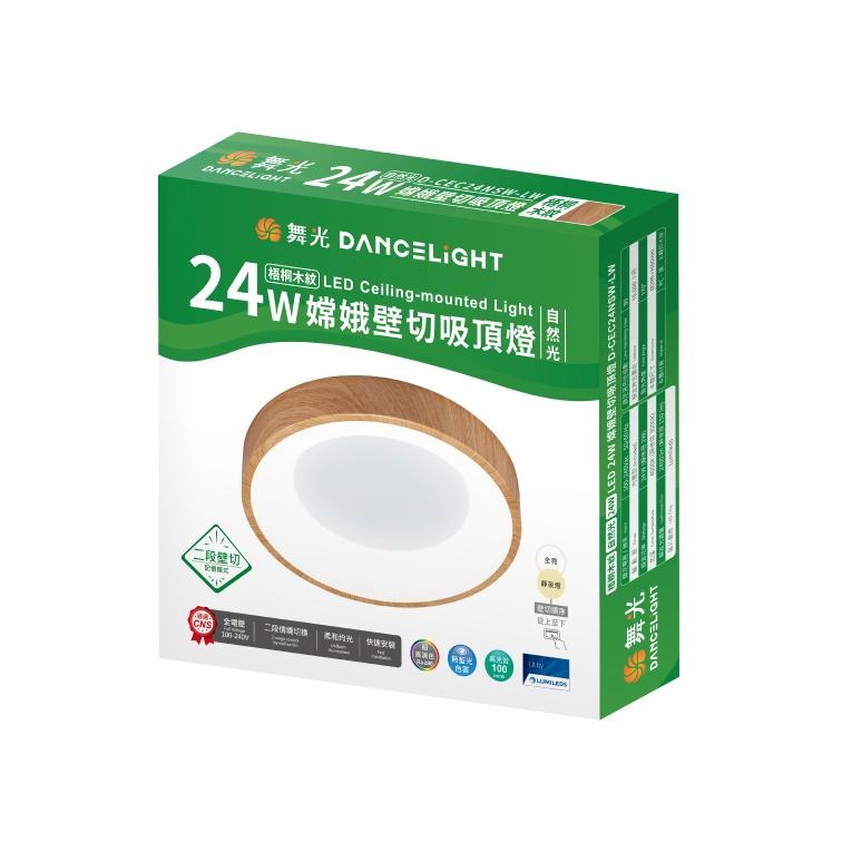 【舞光原廠授權】 燈飾123｜嫦娥吸頂燈｜24W｜壁切吸頂燈｜適合玄關臥室｜適合1-2坪-細節圖9