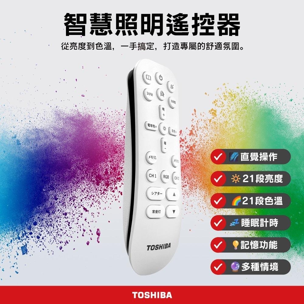 【東芝原廠授權】燈飾123｜45W微月韻吸頂燈｜4-5坪｜TOSHIBA｜遙控調光調色｜LEDRGB45-03S-細節圖3