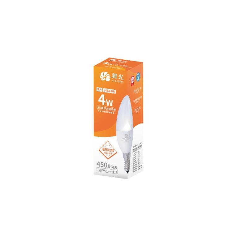 【舞光原廠授權】 燈飾123｜羅浮宮蠟燭燈泡｜E14｜LED 4W ｜尖清燈泡-細節圖5