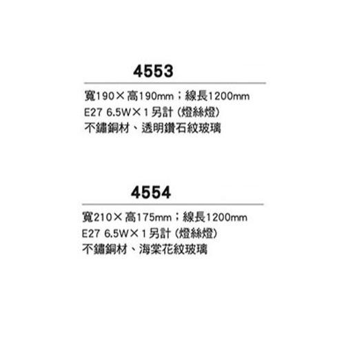 【台灣出貨】123燈飾｜復古玻璃單吊燈｜E27｜附燈泡｜咖啡廳吊燈｜銅製品｜48-4553｜48-4554-細節圖3