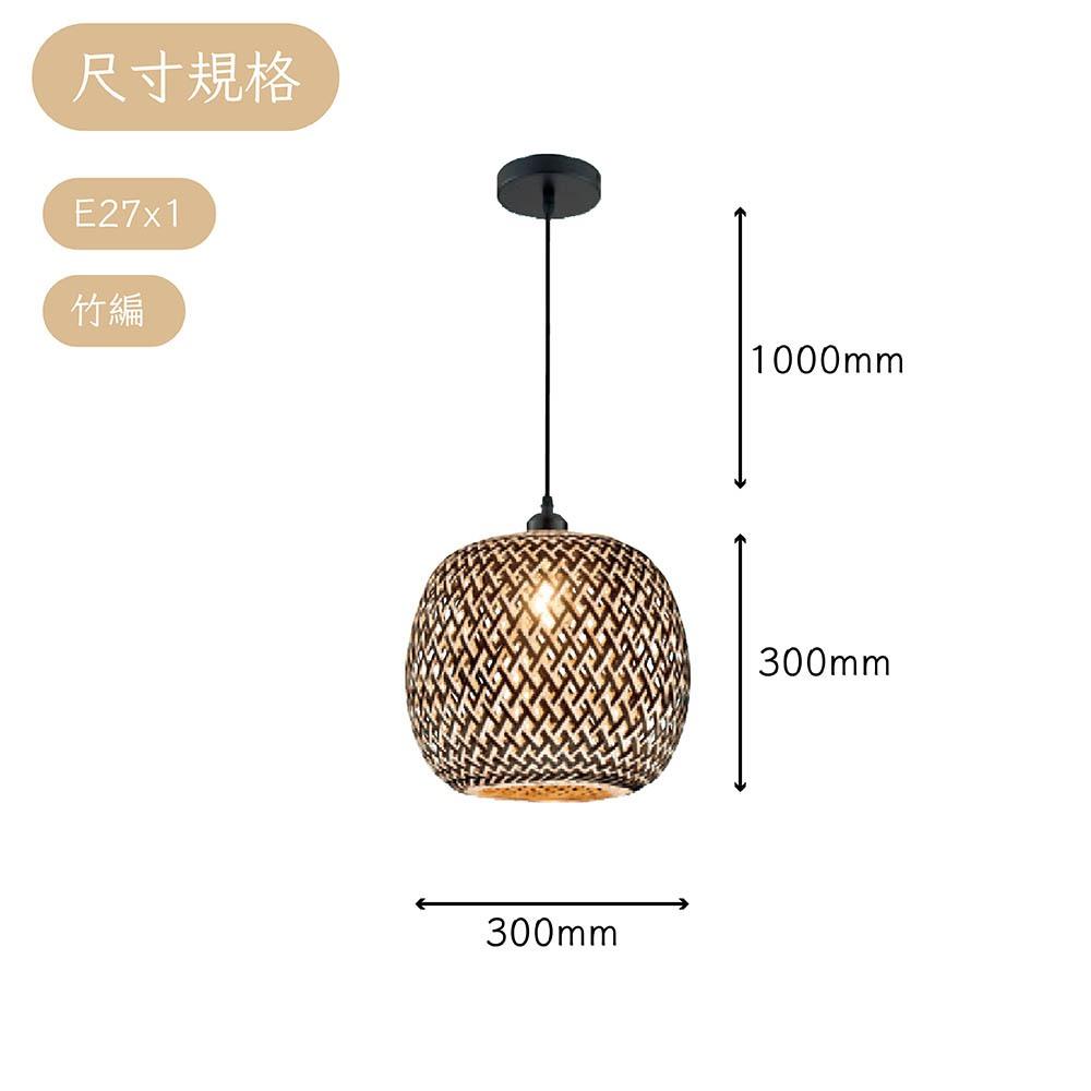 【台灣出貨】燈飾123｜度假風竹編單吊燈｜E27｜附燈泡｜咖啡廳吊燈｜48-4902-細節圖2