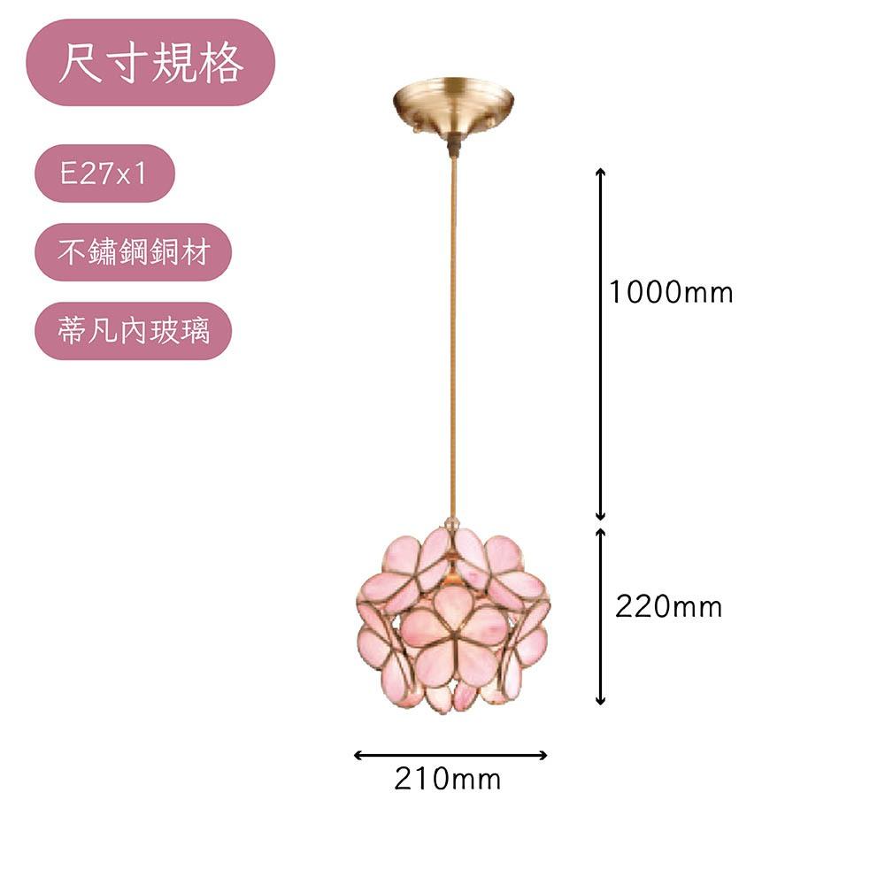 【台灣出貨】燈飾123｜花球蒂凡內單吊燈｜E27｜附燈泡｜咖啡廳吊燈｜48-4612-細節圖2