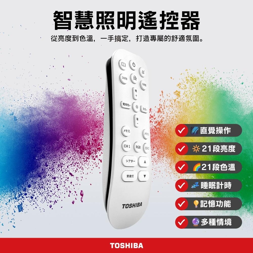 【東芝原廠授權】燈飾123｜80W耀陽吸頂燈｜8-10坪｜TOSHIBA｜遙控調光調色｜LEDRAP80-02S-細節圖3