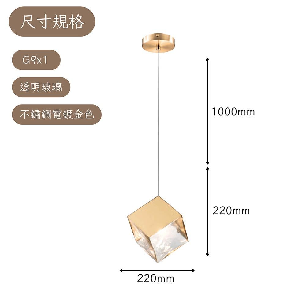 【台灣出貨】燈飾123｜透明玻璃方塊單吊燈｜G9｜附燈泡｜咖啡廳吊燈｜48-4474-細節圖2