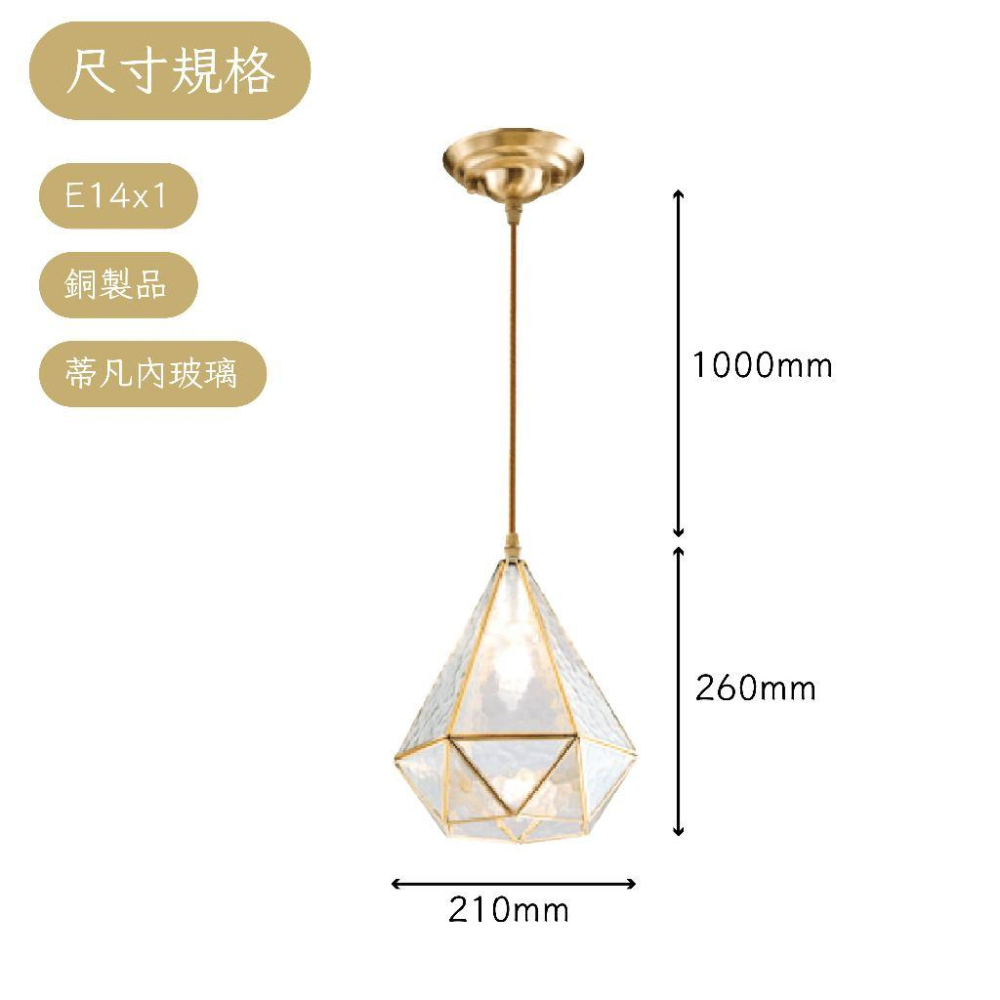 【台灣出貨】燈飾123｜蒂凡內玻璃單吊燈｜E14｜附燈泡｜咖啡廳吊燈｜銅製品-細節圖2