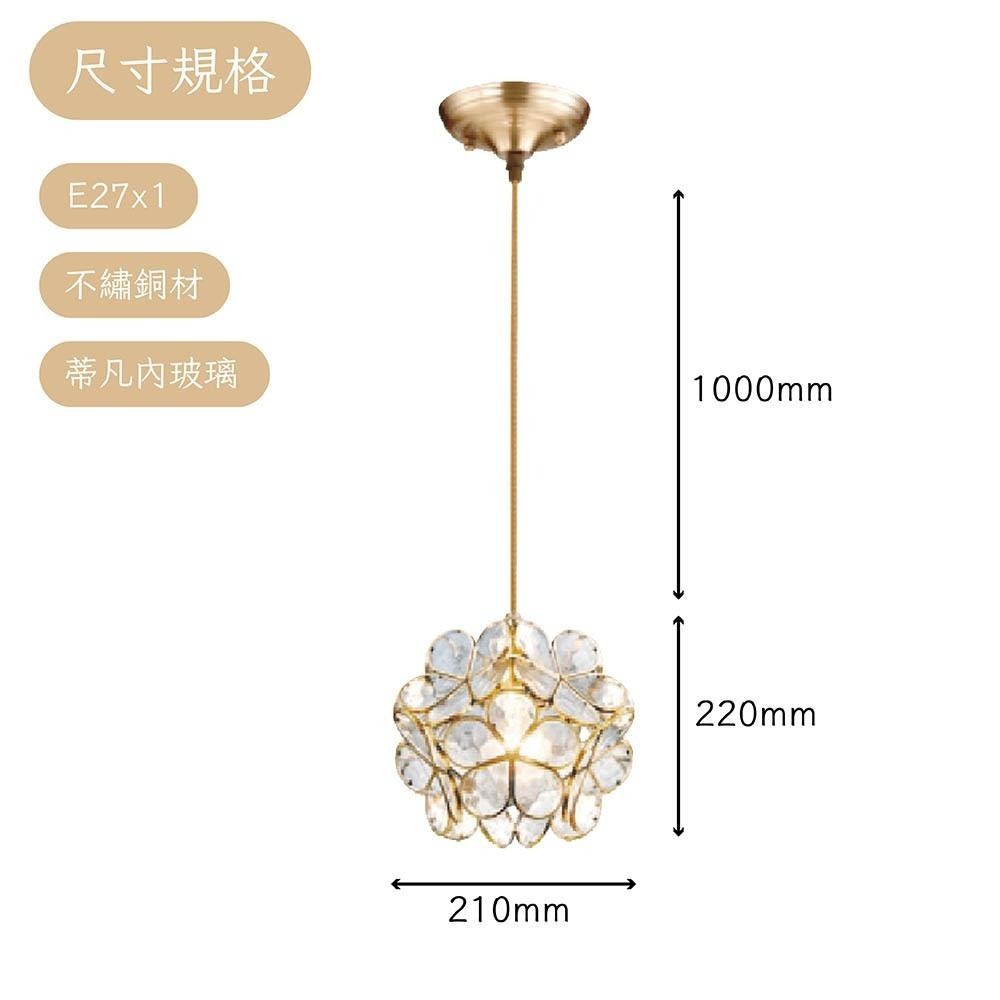 【台灣出貨】燈飾123｜花球蒂凡內單吊燈｜E27｜附燈泡｜咖啡廳吊燈｜48-4611-細節圖2