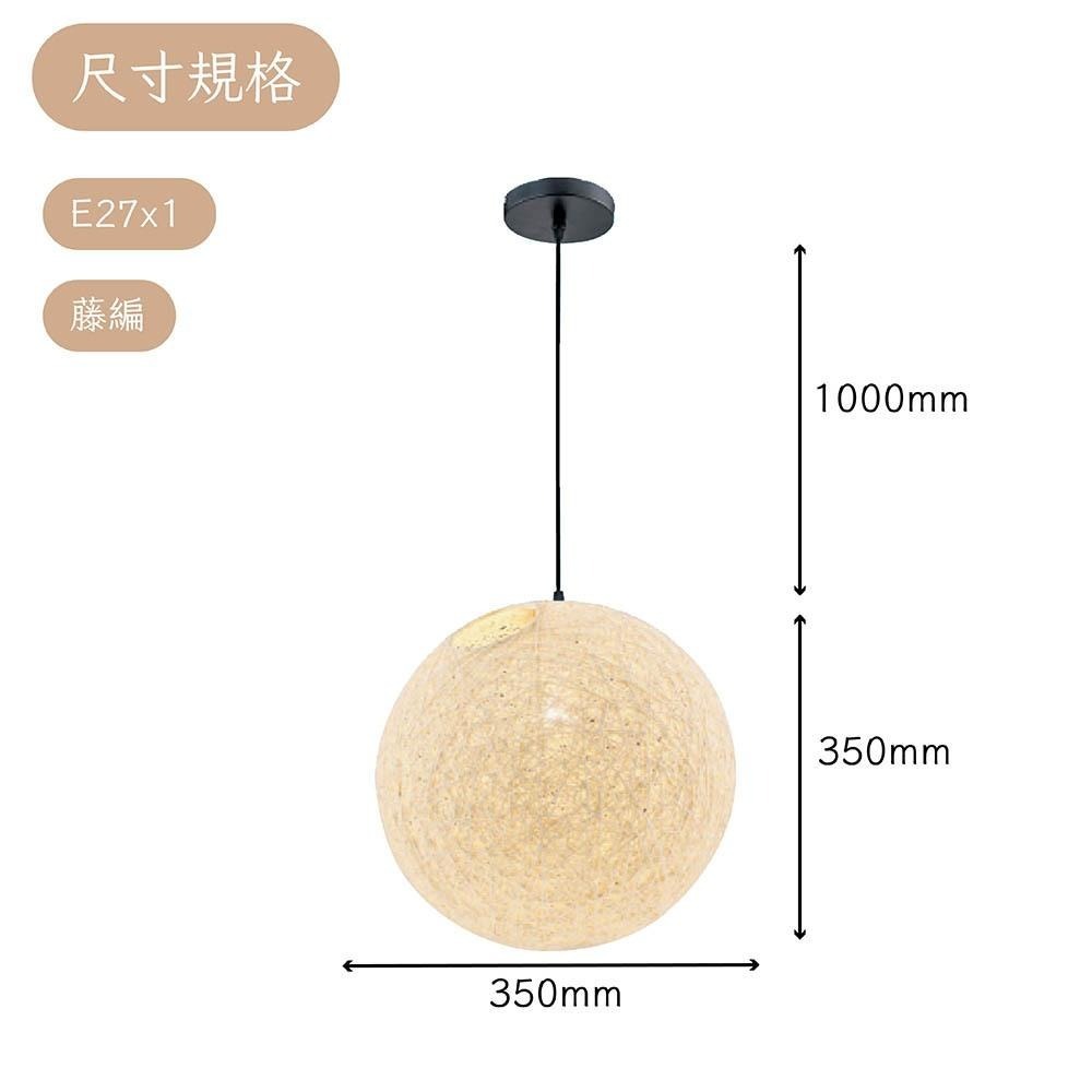 【台灣出貨】燈飾123｜藤編單吊燈｜E27｜附燈泡｜咖啡廳吊燈｜48-4932-細節圖2