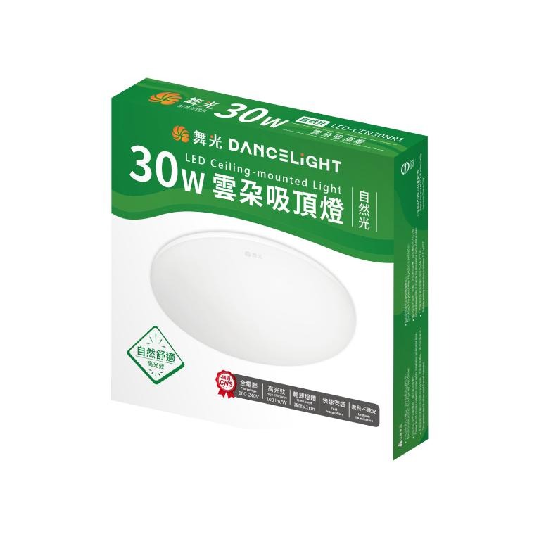 燈飾123✨️舞光LED30W雲朵吸頂燈無藍光吸頂燈超薄吸頂燈 LED-CEN12N、LED-CEN16D、LED-CE-細節圖2
