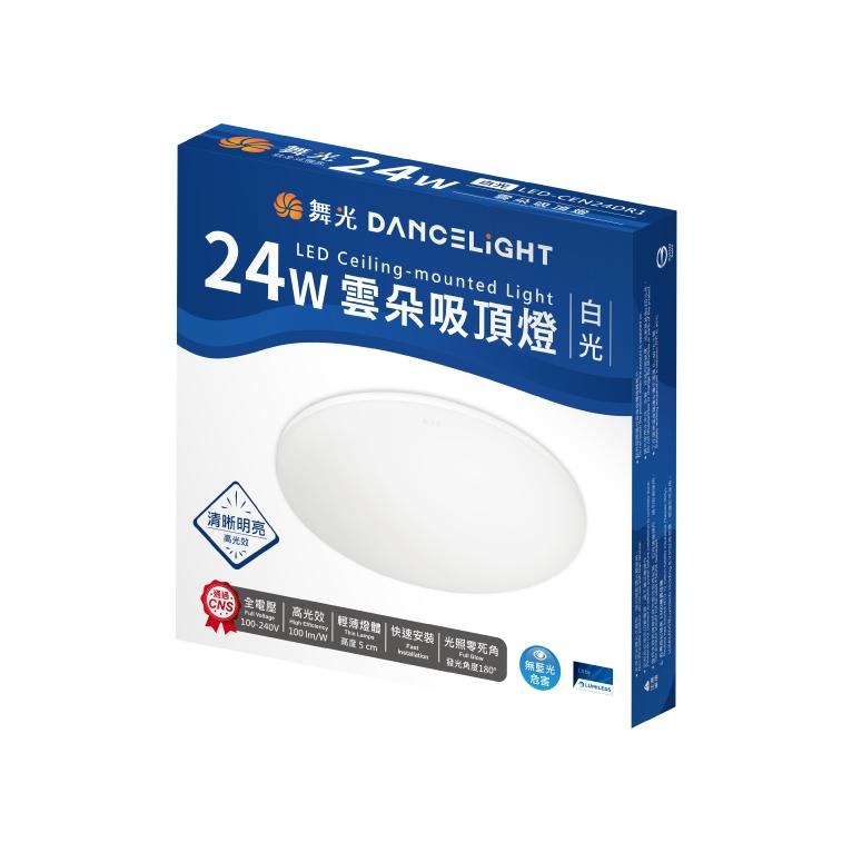 燈飾123✨️舞光LED24W雲朵吸頂燈無藍光吸頂燈超薄吸頂燈-細節圖2