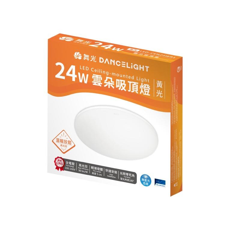 燈飾123✨️舞光LED24W雲朵吸頂燈無藍光吸頂燈超薄吸頂燈-細節圖4