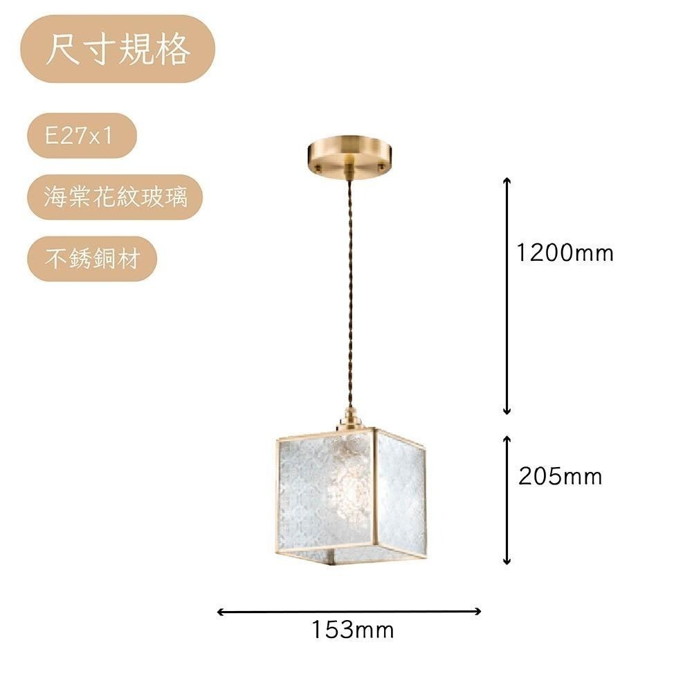 【台灣出貨】燈飾123｜海棠花紋單吊燈｜E27｜附燈泡｜咖啡廳吊燈｜48-4556-細節圖2