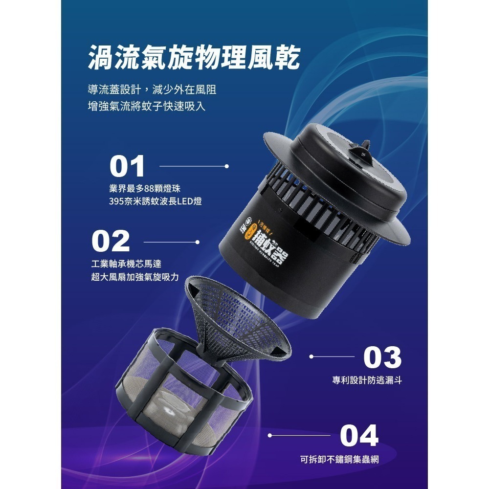 巧福 吸入式捕蚊器小型UC-800LED(台灣製LED捕蚊器/捕蚊燈)-細節圖7