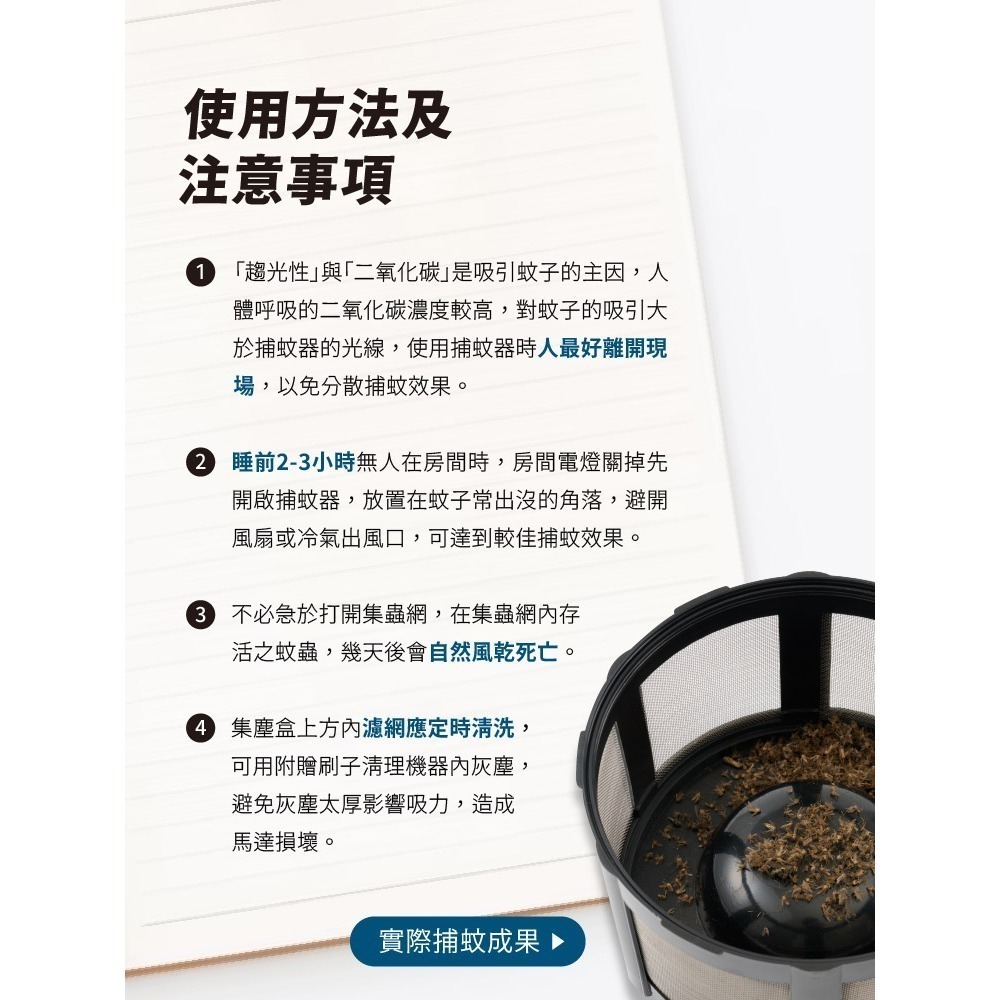 巧福 吸入式捕蚊器小型UC-800LED(台灣製LED捕蚊器/捕蚊燈)-細節圖8