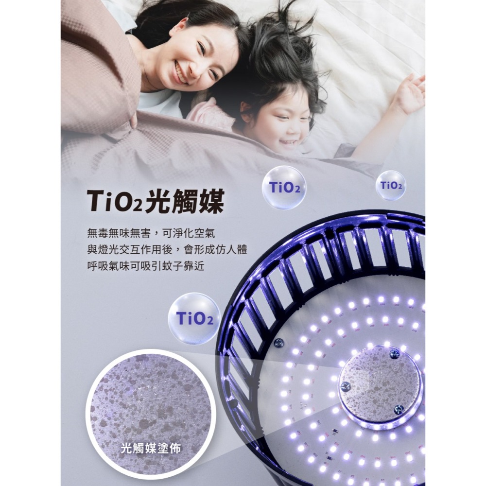 【巧福 CHIAO FU 】吸入式捕蚊器（大）UC-850LED 台灣製(光觸媒誘蚊/捕蚊燈/滅蚊)-細節圖2