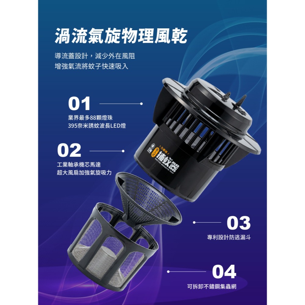 【巧福 CHIAO FU 】吸入式捕蚊器（大）UC-850LED 台灣製(光觸媒誘蚊/捕蚊燈/滅蚊)-細節圖5
